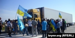 Акція з блокади Криму біля контрольно-пропускного пункту пропуску «Чонгар», вересень 2015 року. Архівне фото