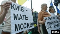 Акция протеста против визита в Украину патриарха Московского Кирилла. Киев, 9 июля 2009 года