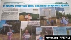 Полоса крымскотатарской газеты «Авдет», архивное фото