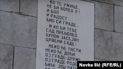 Stihovi Slavka Vukosavljevića u spomen kompleksu Kadinjača