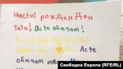 A kislány által írt szülinapi üdvözlőlap