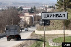 ცხინვალი