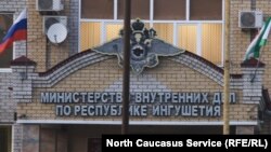 МВД Министерство внутренних дел Ингушетии, Магас (архивное фото)