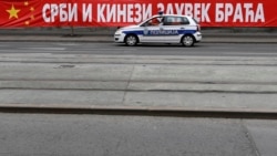 Bilbord u centru Beograda, 13. april 2020.