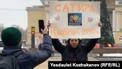 Одиночный пикет журналистки Асем Жапишевой в Алматы. 20 января 2025 года