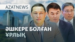 Алматыдағы ұрлық, опырылған жол, әкімдік жауабы — AzatNEWS l 18.09.2025