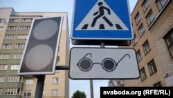 Илустрација - сигнализација за слепи луѓе.