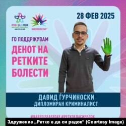 Давид Ѓурчиноски, Кампања „Ги запознаваме ретките болести“