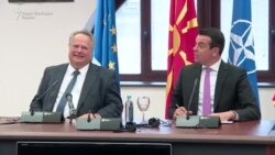 Попоски и Коѕиас за името