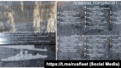 Мемориал в Севастополе морякам 30-й дивизии надводных кораблей Черноморского флота РФ, погибшим во время полномасштабного вторжения РФ в Украину, 15 апреля 2024 года