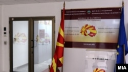 Државна изборна комисија.