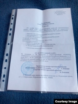 Заключение ВВК о списании Григория Журавлева по категории "Д"