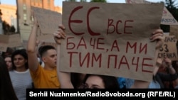 Протест против законопроекта, ограничивающего независимость НАБУ и САП. Киев, 23 июля 2025 года