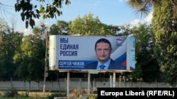 Afiș electoral la Tiraspol pentru alegerile din Duma de stat a Rusiei, Edinaia Rossia.