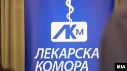 Лекарска комора на Македонија