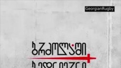 ბორჯღალოსნების შემადგენლობა იტალიის ნაკრების წინააღმდეგ