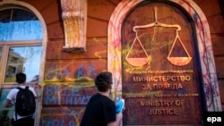 Objekti i Ministrisë së Drejtësisë në Maqedoni. Foto nga arkivi 