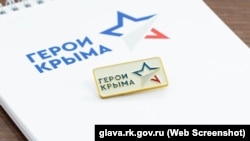 Символика программы «Герои Крыма», с помощью которой участников полномасштабного вторжения РФ в Украину готовят к работе в подконтрольных Москве органах власти Крыма