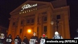 პოლიტპატიმრების მხარდამჭერი აქცია ბელორუსიაში