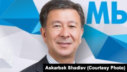 Аскарбек Шадиев.