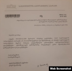 პარლამენტის მიერ IDFI-სთვის მიწოდებული ინფორმაცია