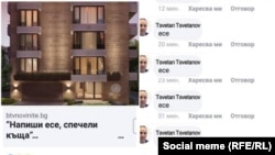 Междувременно в социалните мрежи се появиха редица „обяснения“ как зам.-председателят на ГЕРБ се е сдобил и апартамента си.