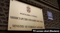 Ministarstvo spoljnih poslova Srbije, tabla 