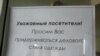 Надпись в здании областного акимата. Актобе, 9 июля 2010 года.