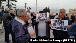 Протест на граѓанската иницијатива За заедничка Македонија 
