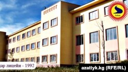 Здание лицея сети "Сапат" в Таласе.