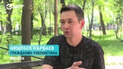 Карапалкак из Узбекистана, его жена и сын разбросаны по трем странам и не могут воссоединиться