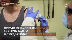 5 поенти за мутациите на Ковид 19