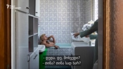 ქალები იზოლაციაში: „თინას სტუმრები“