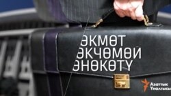 Привычка менять премьер-министров