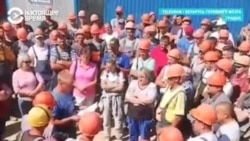 В Беларуси начались массовые забастовки на предприятиях