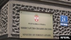 Ministarstvo spoljnih poslova Srbije, Foto: Radovan Borović
