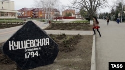 Станица Кущевская. Иллюстративное фото