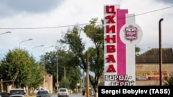 ცხინვალი