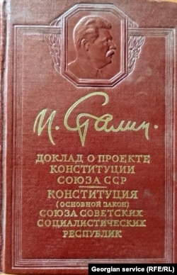 სტალინის კონსტიტუცია