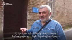 აფგან მუხთარლი — უკან თბილისში, საიდანაც გაიტაცეს