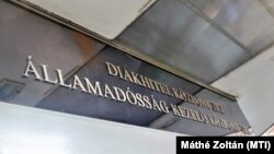 Az Államadósság Kezelő Központ Zrt. székházának bejárata Budapesten, 2012. január 12-én