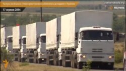 Частина російського «гуманітарного конвою» наблизилась до кордону з Україною