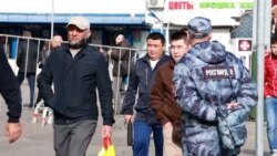 "Платеж за бдительность". В России предложили платить за доносы на мигрантов  