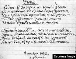 Николай Стефанович. Автограф.