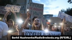 Сотни людей в Киеве вышли на акцию в защиту антикоррупционных ведомств