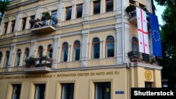 Информационный центр НАТО и Европейского Союза