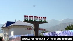 Въезд в анклав Ворух. Архивное фото.