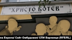 Колаж, Свободна Европа