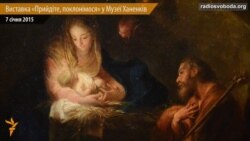 «Venite, adoremus – прийдіте, поклонімося» у Музеї Ханенків
