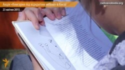 У Києві провели акцію «Книгарня під відкритим небом»